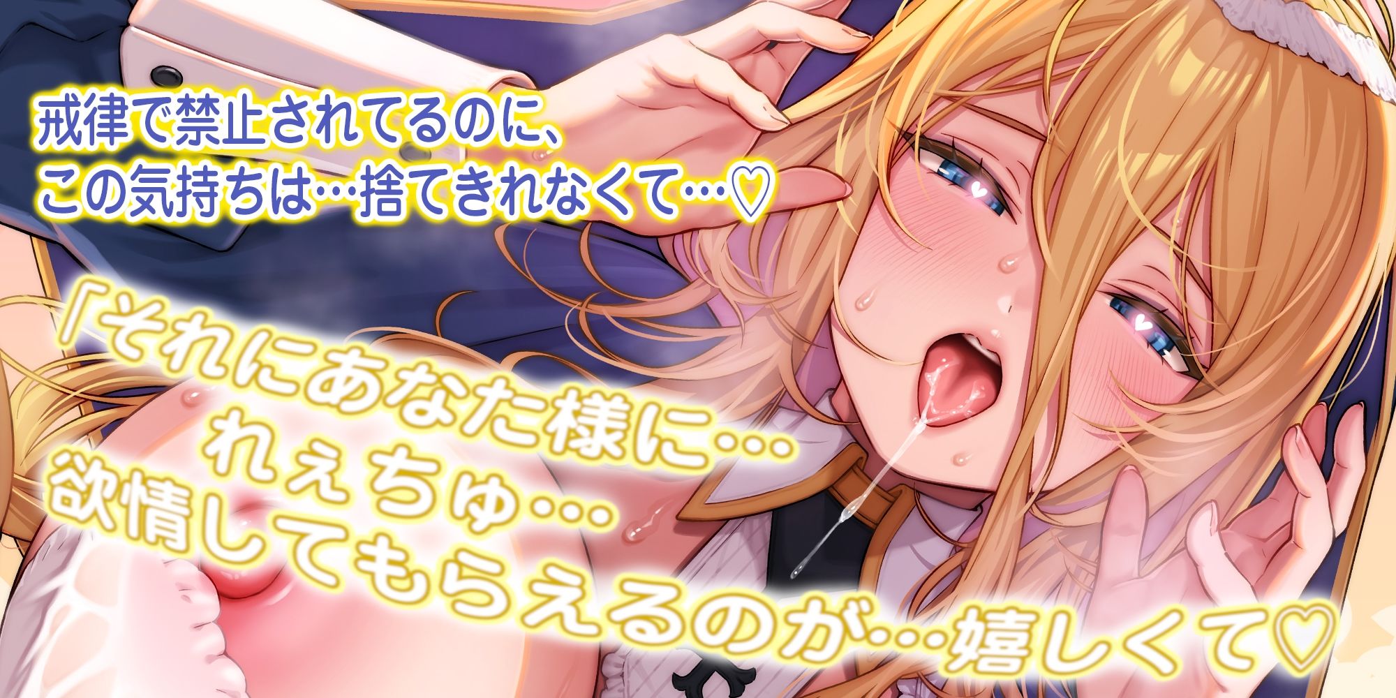 【ラブラブ男性受け】共依存シスターの種絞り逆レ  〜耳元で甘ったるいウィスパーボイスで喘ぎながら杭打ち求愛ピストン〜 - サンプル画像 1