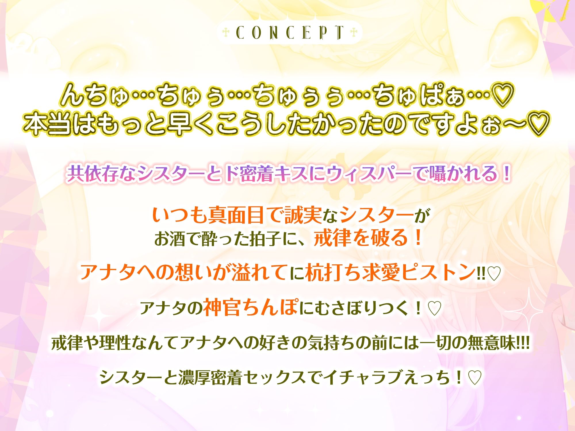 【ラブラブ男性受け】共依存シスターの種絞り逆レ  〜耳元で甘ったるいウィスパーボイスで喘ぎながら杭打ち求愛ピストン〜 - サンプル画像 2
