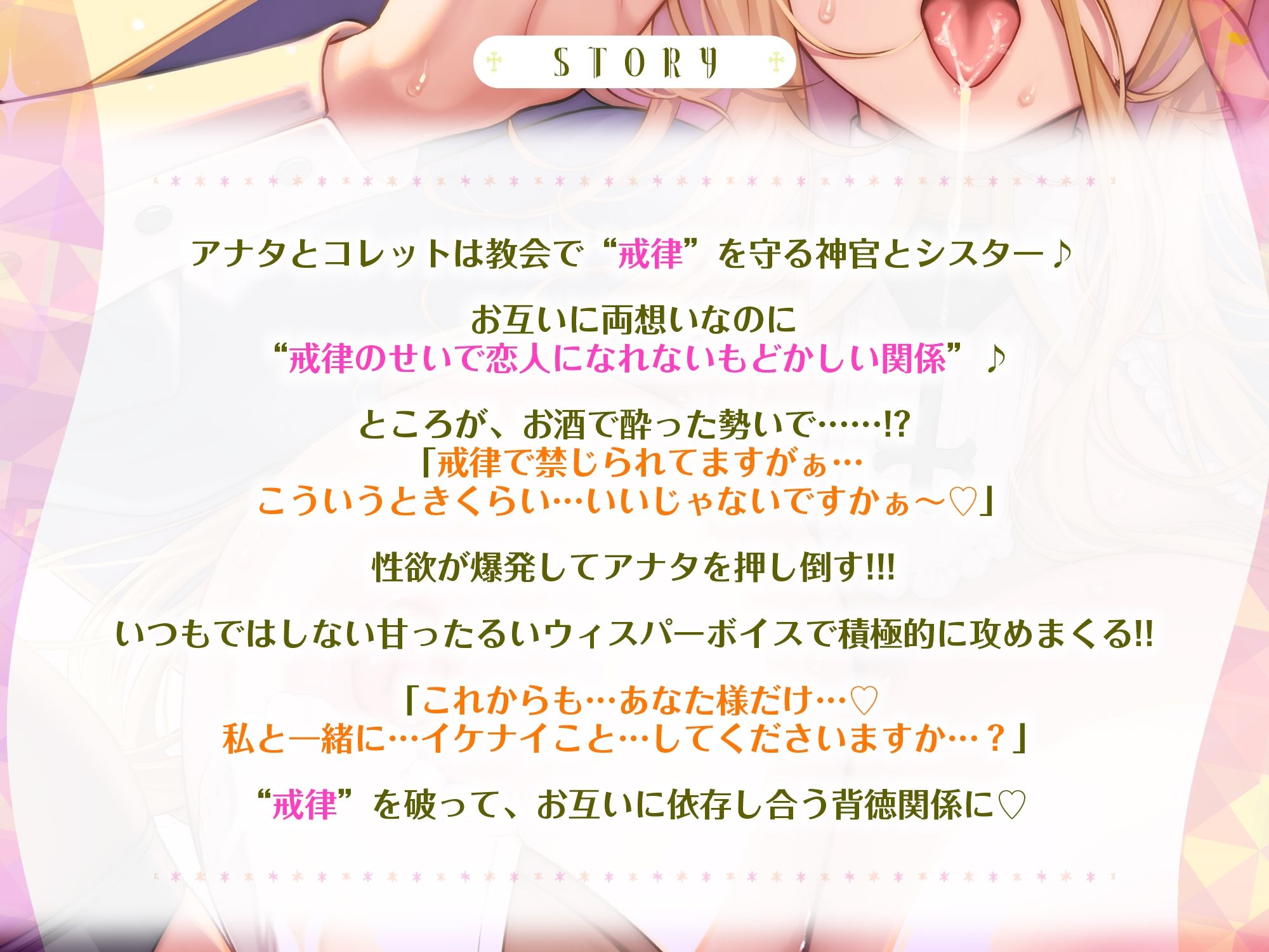 【ラブラブ男性受け】共依存シスターの種絞り逆レ  〜耳元で甘ったるいウィスパーボイスで喘ぎながら杭打ち求愛ピストン〜 - サンプル画像 3