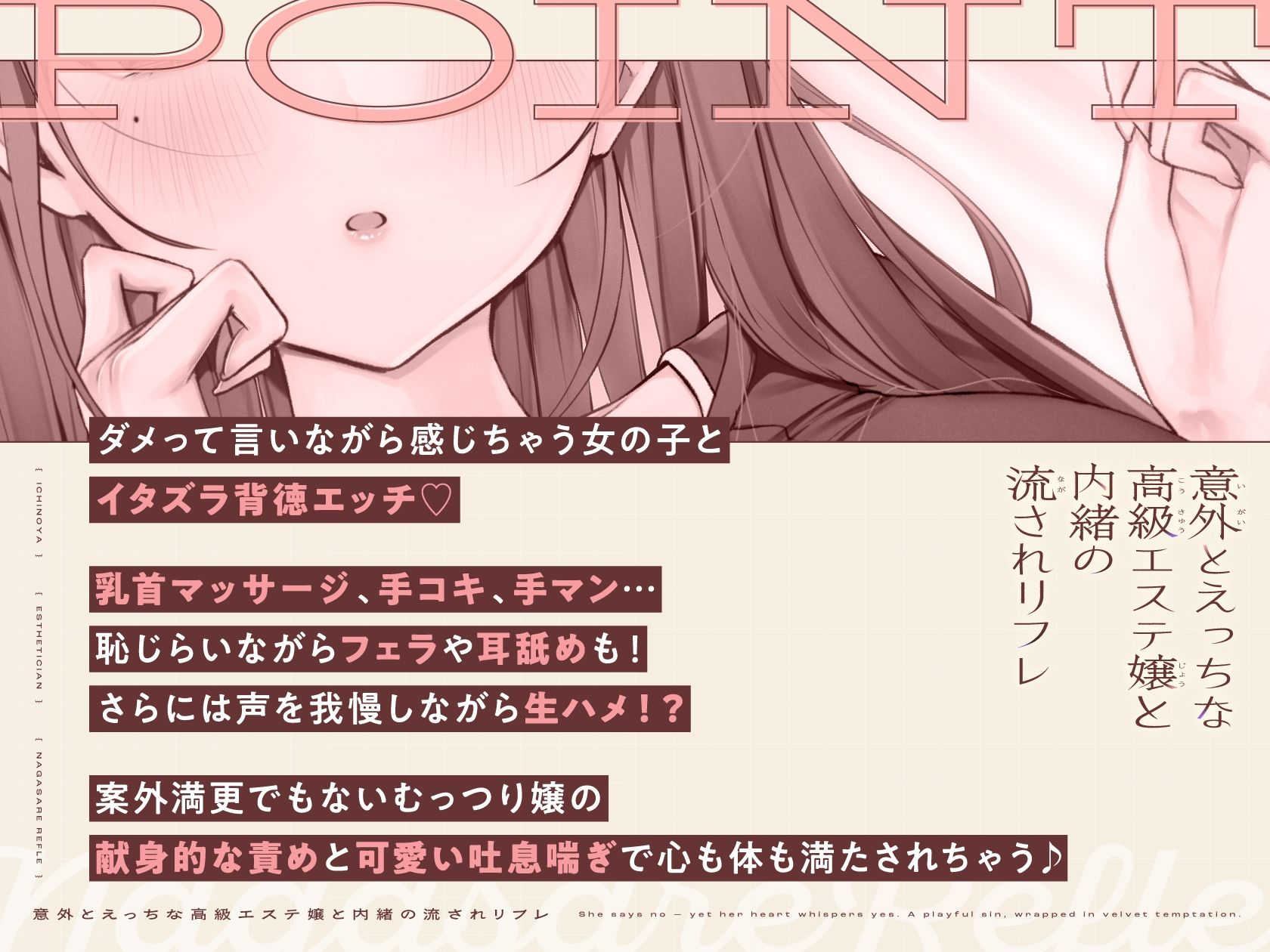 意外とえっちな高級エステ嬢と内緒の流されリフレ - サンプル画像 2