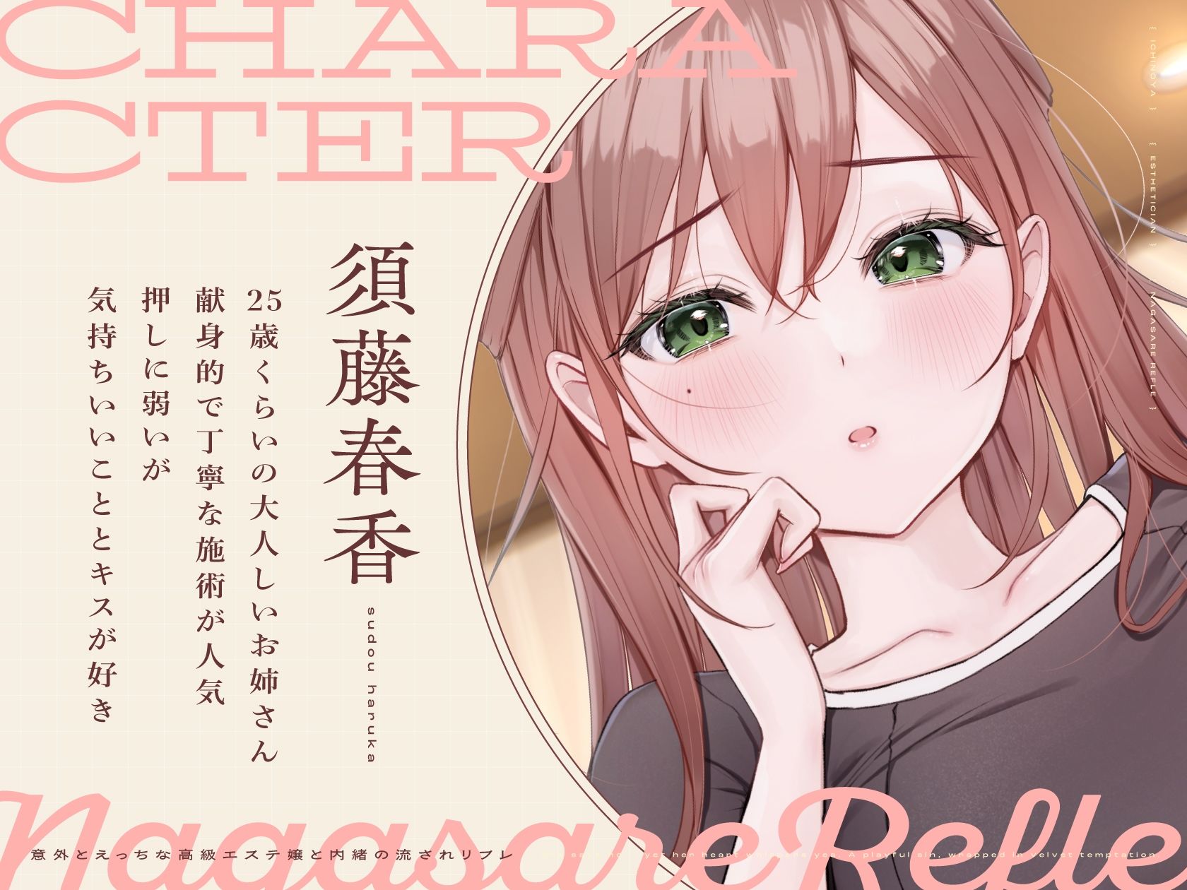 意外とえっちな高級エステ嬢と内緒の流されリフレ - サンプル画像 3