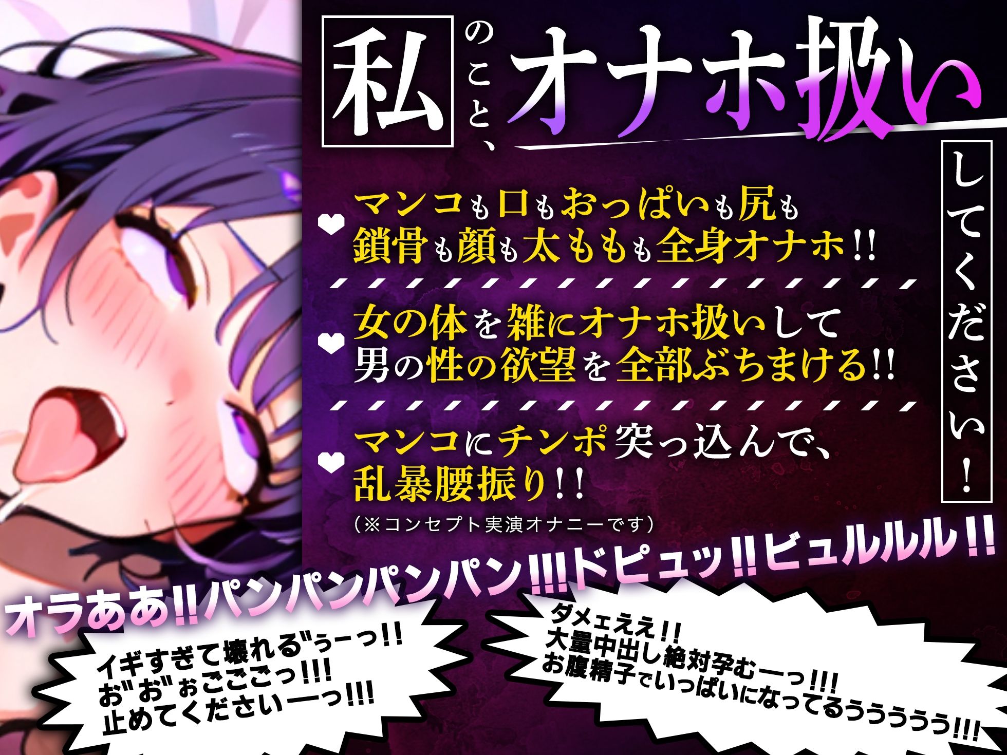 【実演オナニー】オナホ扱いでドM本領発揮！！王子様系美女ボイス声優の大量潮吹き下品連続絶頂！！『おちんぽ気持ち良くなるために存在してます！イグ！！』【名作確定】 - サンプル画像 1