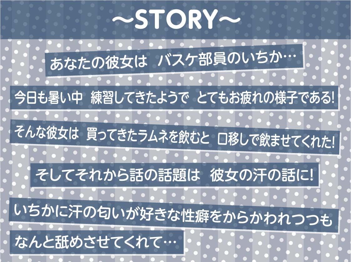 【密着囁き】褐色JK彼女との甘々密着囁きえっち〜バスケ部彼女と夏の汗だくセックス〜 - サンプル画像 3