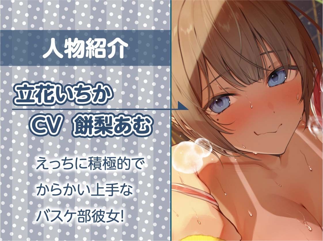 【密着囁き】褐色JK彼女との甘々密着囁きえっち〜バスケ部彼女と夏の汗だくセックス〜 - サンプル画像 5