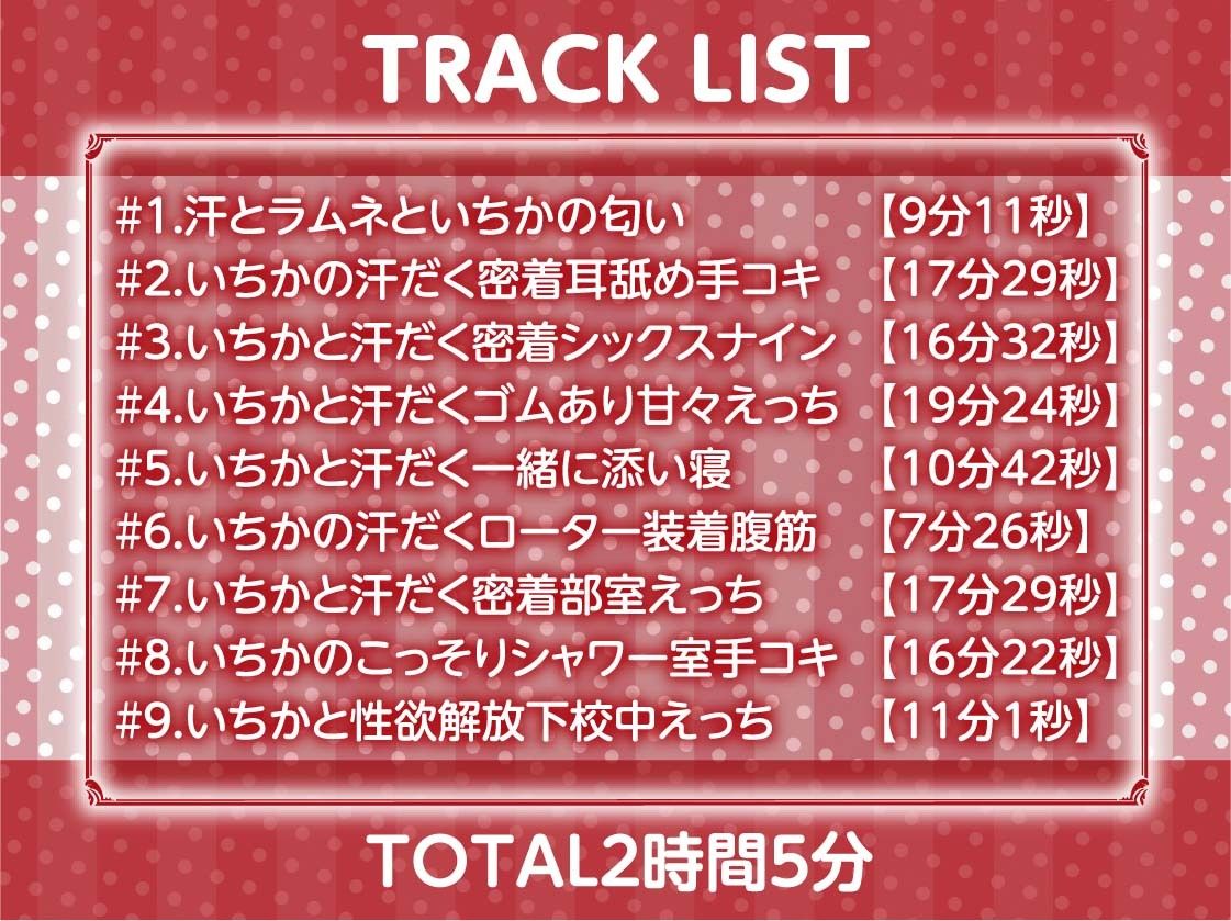 【密着囁き】褐色JK彼女との甘々密着囁きえっち〜バスケ部彼女と夏の汗だくセックス〜 - サンプル画像 6