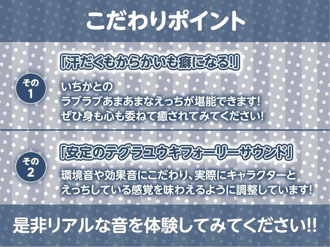 【密着囁き】褐色JK彼女との甘々密着囁きえっち〜バスケ部彼女と夏の汗だくセックス〜 - サンプル画像 7