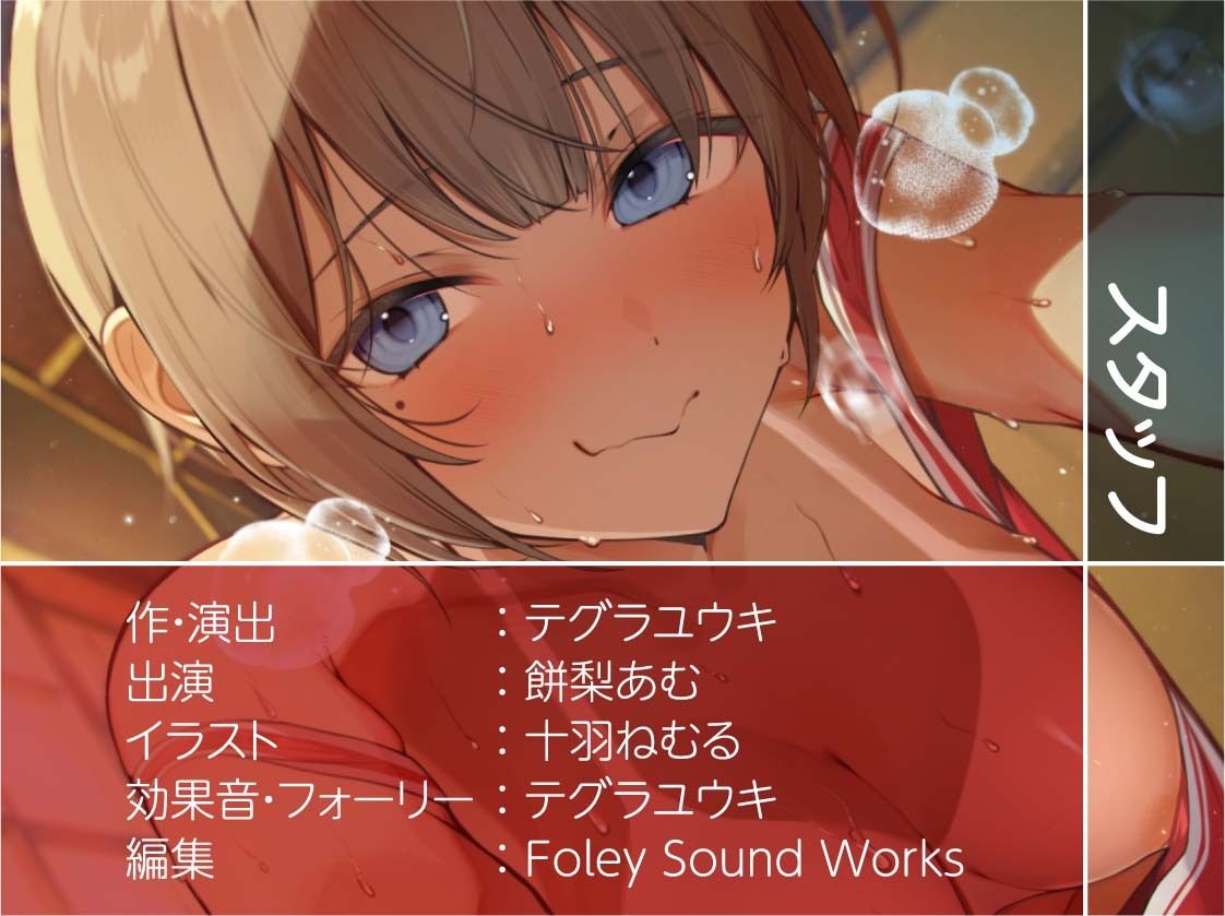 【密着囁き】褐色JK彼女との甘々密着囁きえっち〜バスケ部彼女と夏の汗だくセックス〜 - サンプル画像 8