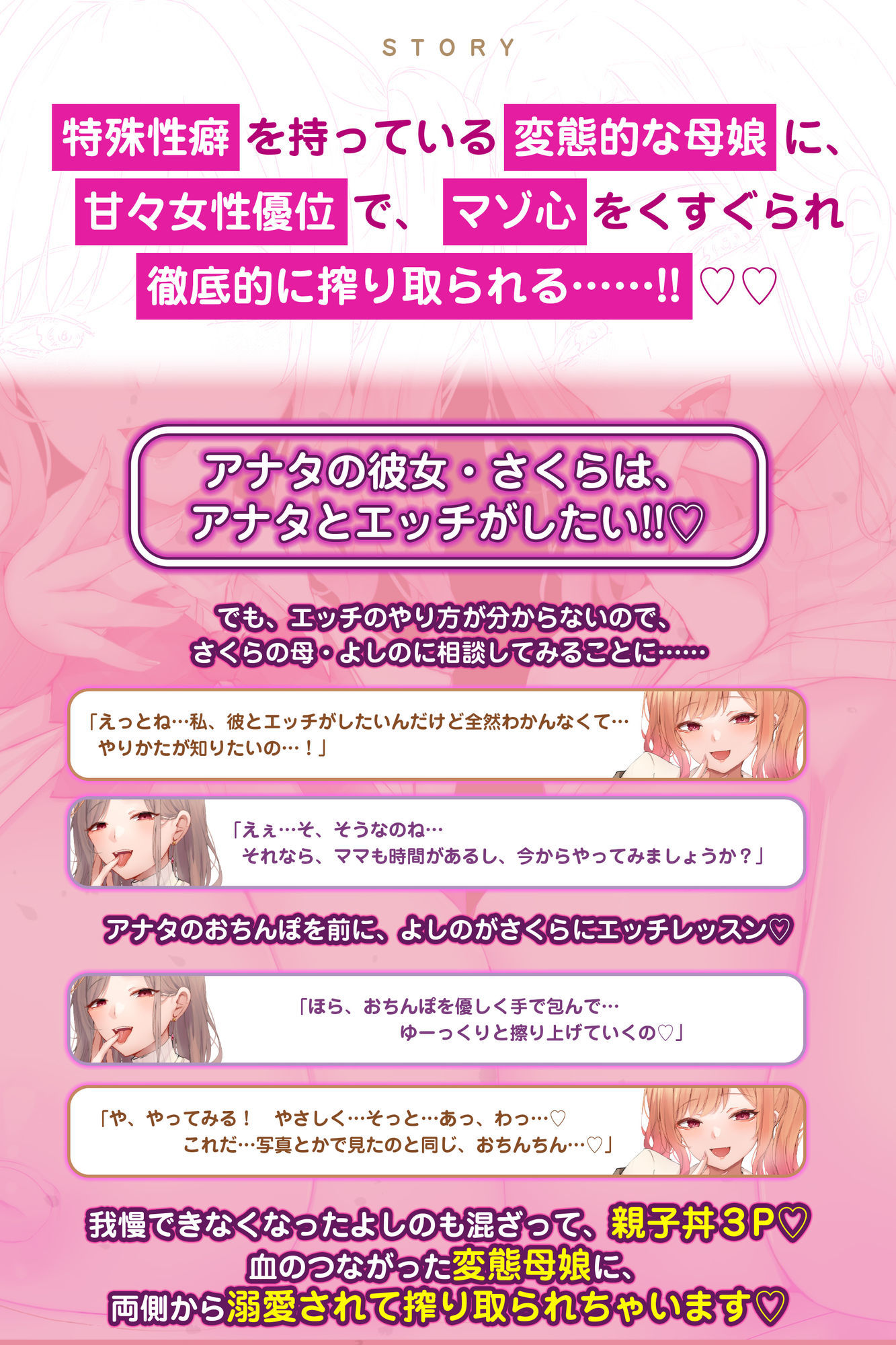 【甘々女性優位】変態母娘  〜彼女JKと美魔女ママの異常性癖でマゾ的に絞り取られる〜 - サンプル画像 3