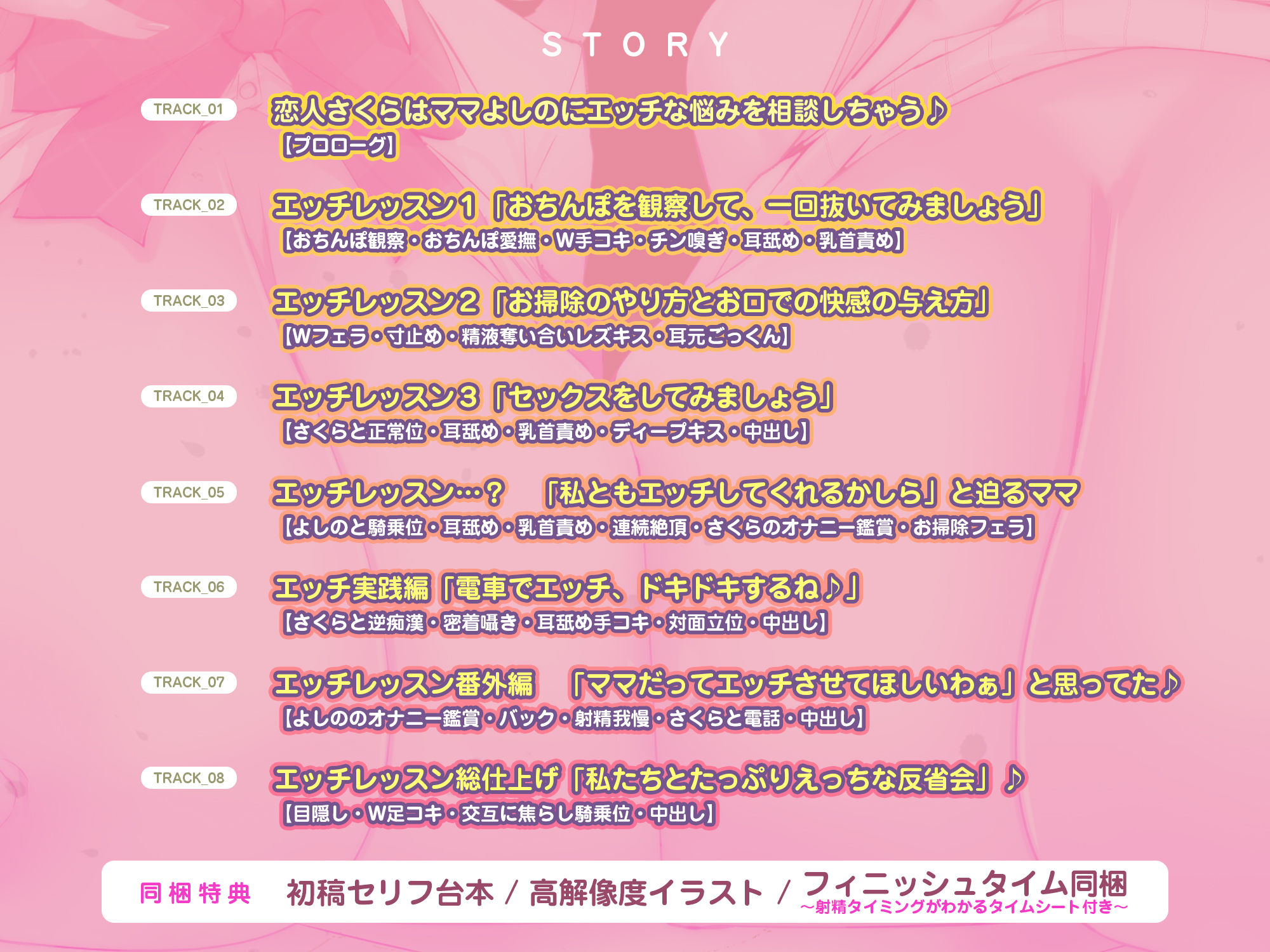 【甘々女性優位】変態母娘  〜彼女JKと美魔女ママの異常性癖でマゾ的に絞り取られる〜 - サンプル画像 4