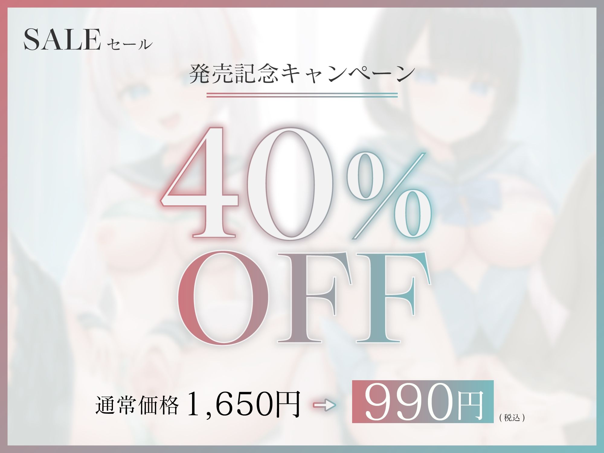 【じわ堕ち共依存】借金を抱える訳アリJK姉妹がエッチ大好きドスケベ姉妹になるまで   〜姉妹でおちんぽ取り合い生おまんこハメ比べ〜 - サンプル画像 2