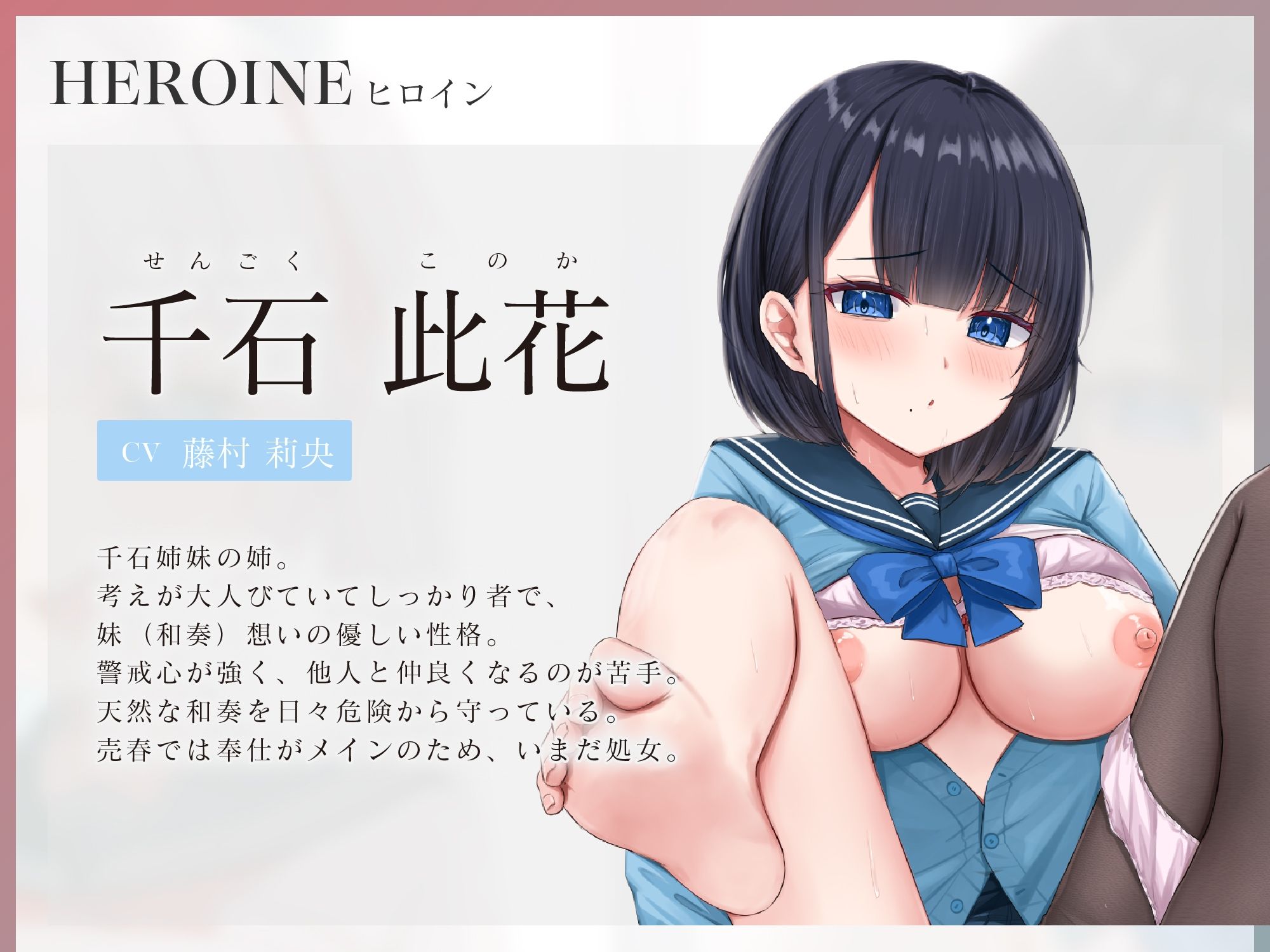 【じわ堕ち共依存】借金を抱える訳アリJK姉妹がエッチ大好きドスケベ姉妹になるまで   〜姉妹でおちんぽ取り合い生おまんこハメ比べ〜 - サンプル画像 5