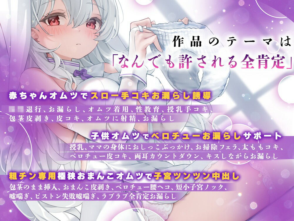 粗チンだと甘やかされる溺愛異世界性活〜聖女様の○〇退行短小甘やかし聖域〜 - サンプル画像 2