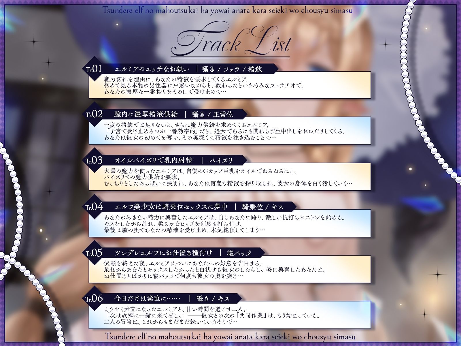 ツンデレエルフの魔法使いは、弱いあなたから精液を徴収します♪〜精液ムダ撃ちなんて許さないんだから！〜【KU100収録】 - サンプル画像 3