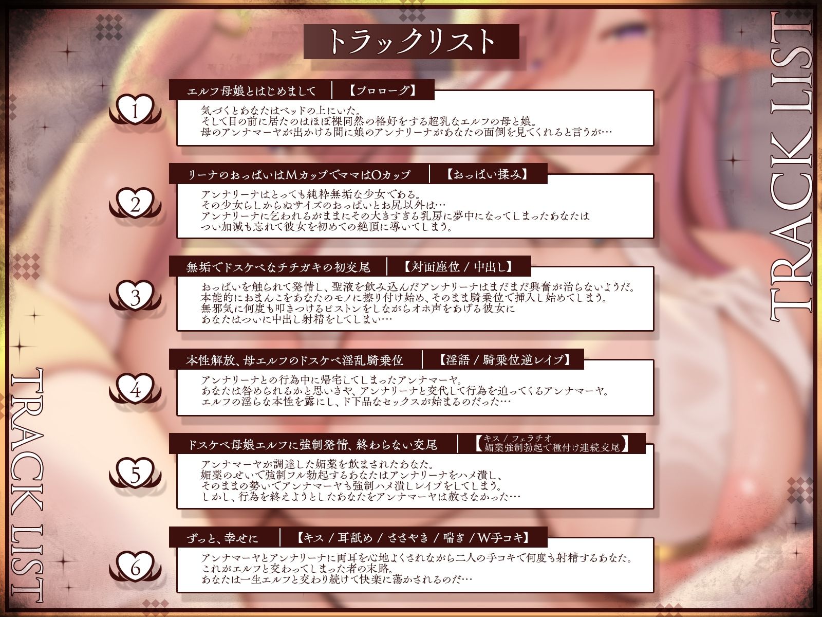 純粋エルフ母娘に助けられたと思ったら、パパにさせられて。〜ずっと、ずっと、終わらないW交尾〜【KU100収録】 - サンプル画像 3