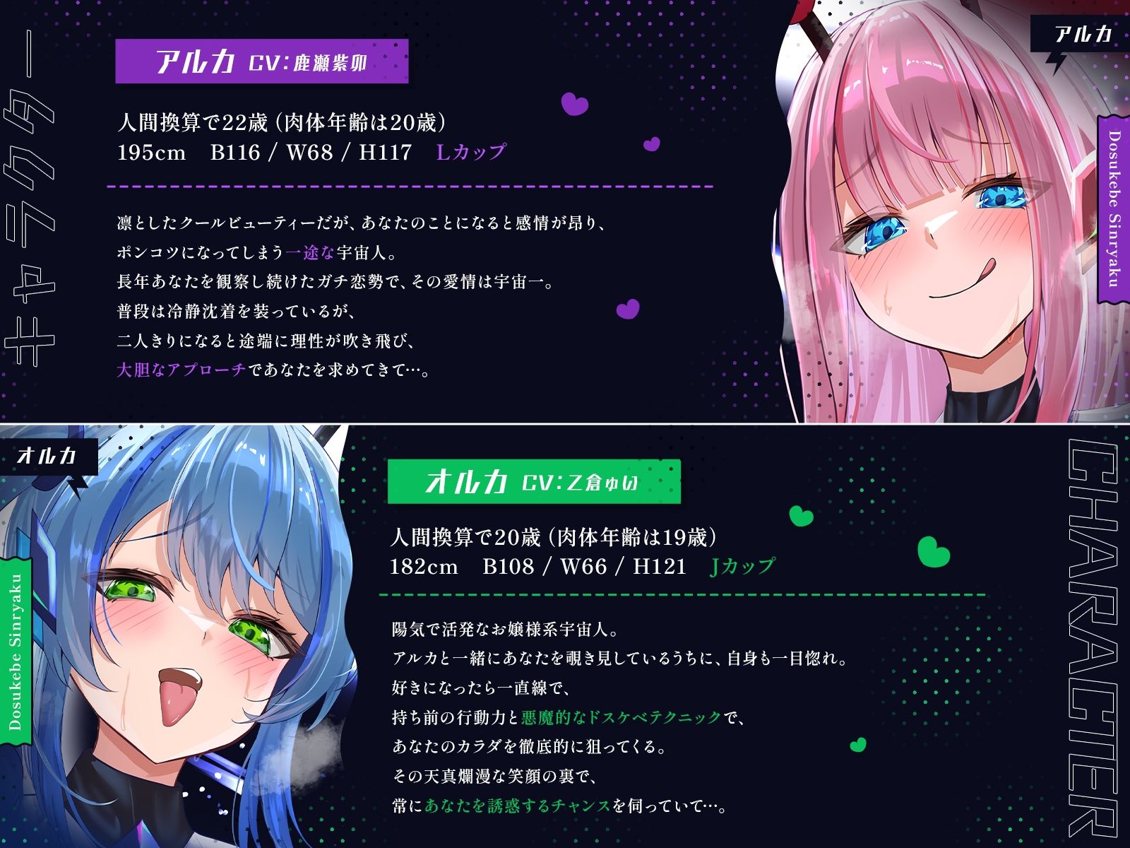 宇宙から来た爆乳美少女にガチ恋されて♪2〜宇宙級のトラブルであなたの心もドスケベ侵略しちゃいます♪〜【KU100収録】 - サンプル画像 2