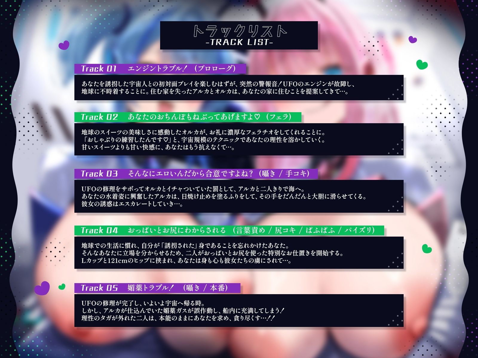 宇宙から来た爆乳美少女にガチ恋されて♪2〜宇宙級のトラブルであなたの心もドスケベ侵略しちゃいます♪〜【KU100収録】 - サンプル画像 3