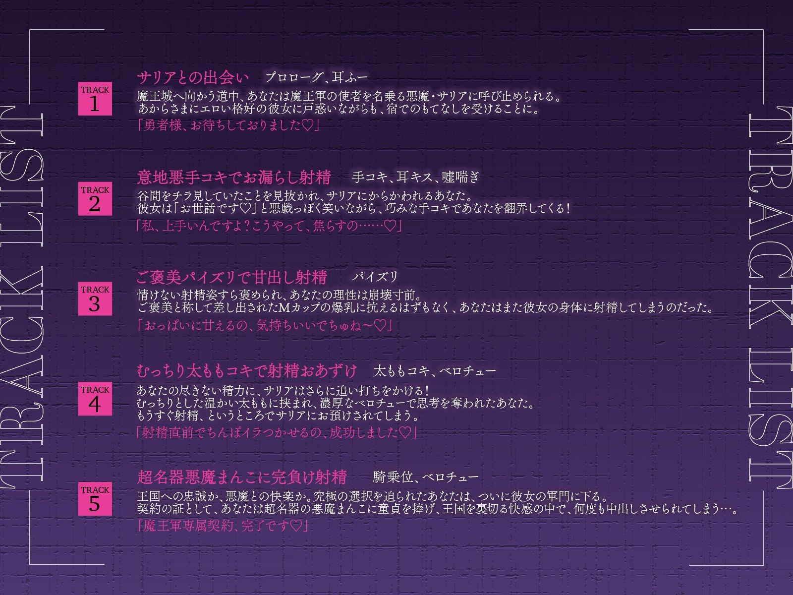 むっつり童貞勇者、下級悪魔のドスケベ色仕掛けに完全敗北♪〜へたれさん、生中出ししたいですか？〜【KU100収録】 - サンプル画像 3