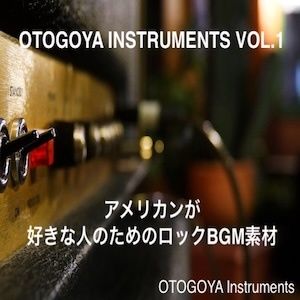 OTOGOYA Instruments VOL1 - サンプル画像 1