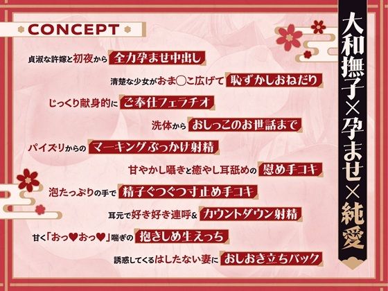 【JK嫁×子作り】大和撫子な献身許嫁と甘々孕ませ生活〜たくさん種をつけてくださいね、旦那様〜 - サンプル画像 1
