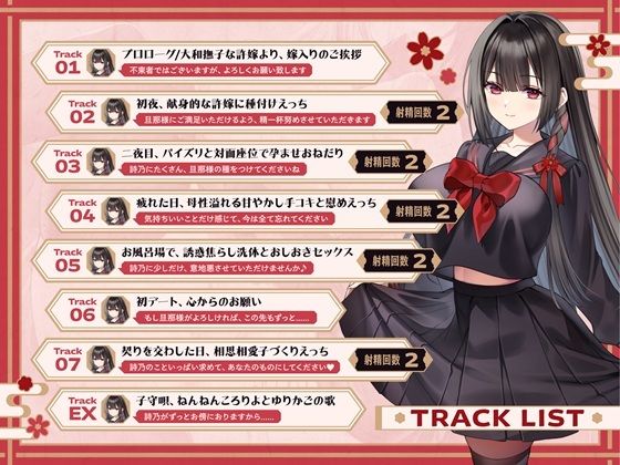 【JK嫁×子作り】大和撫子な献身許嫁と甘々孕ませ生活〜たくさん種をつけてくださいね、旦那様〜 - サンプル画像 2