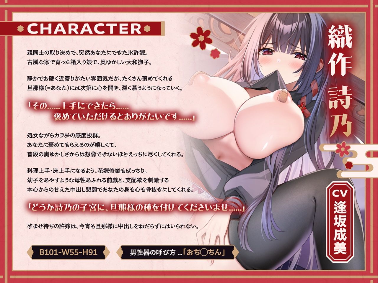 【JK嫁×子作り】大和撫子な献身許嫁と甘々孕ませ生活〜たくさん種をつけてくださいね、旦那様〜 - サンプル画像 3