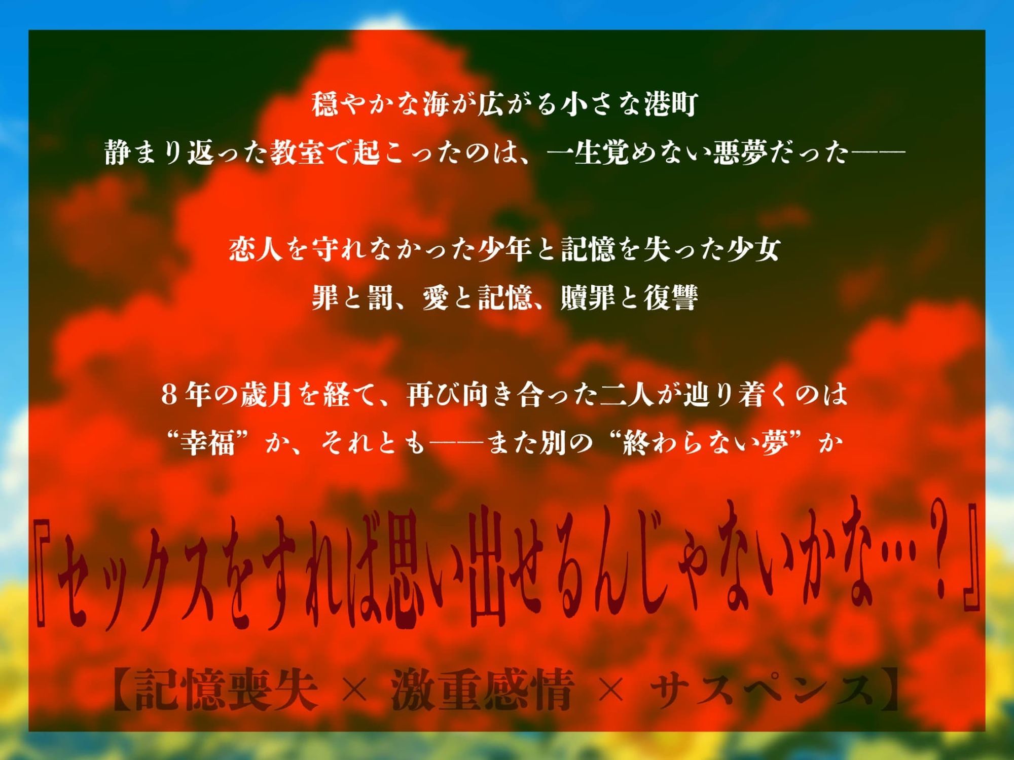 終わらない白昼夢でハッピーエンドを - サンプル画像 2
