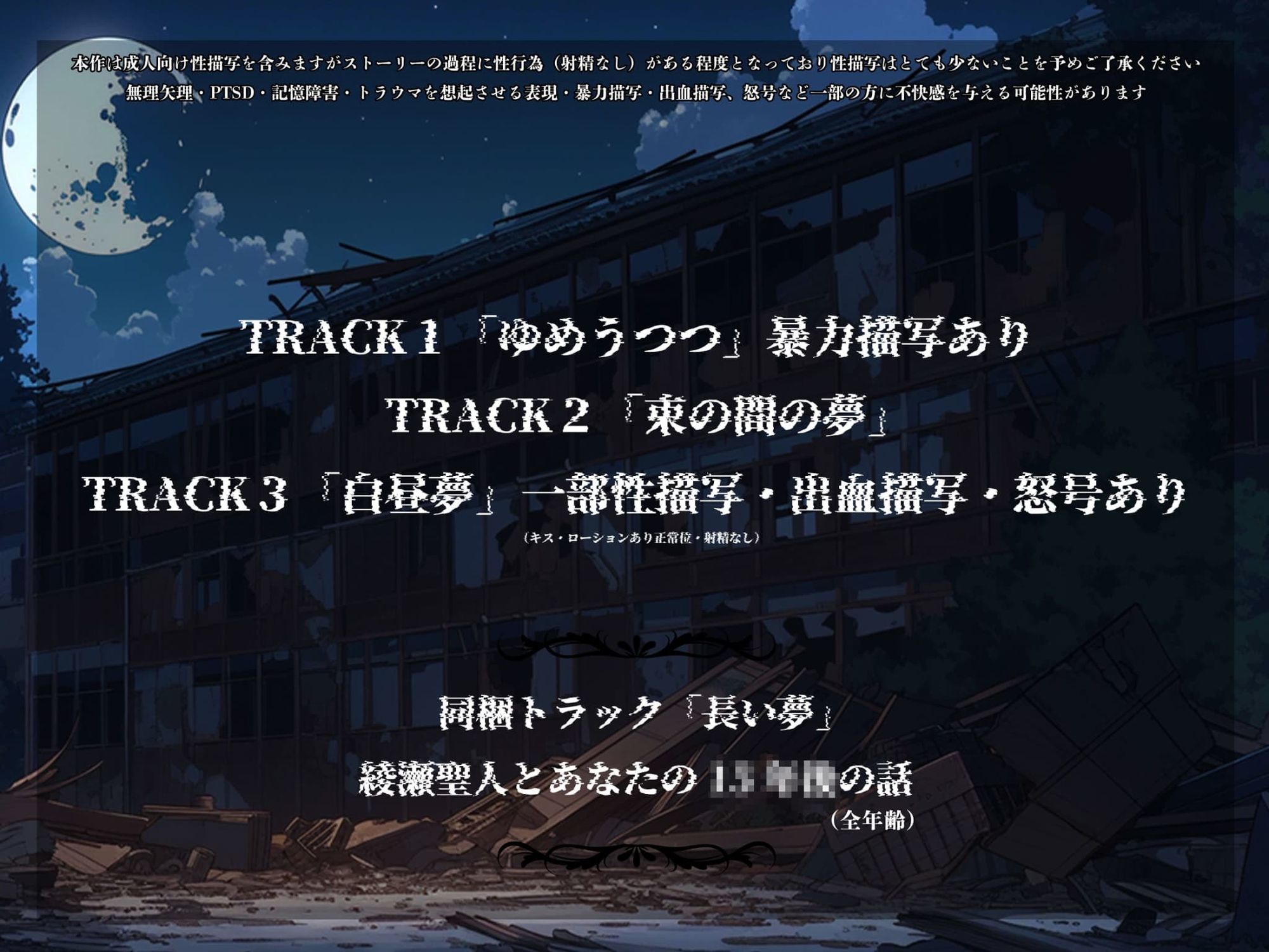 終わらない白昼夢でハッピーエンドを - サンプル画像 4