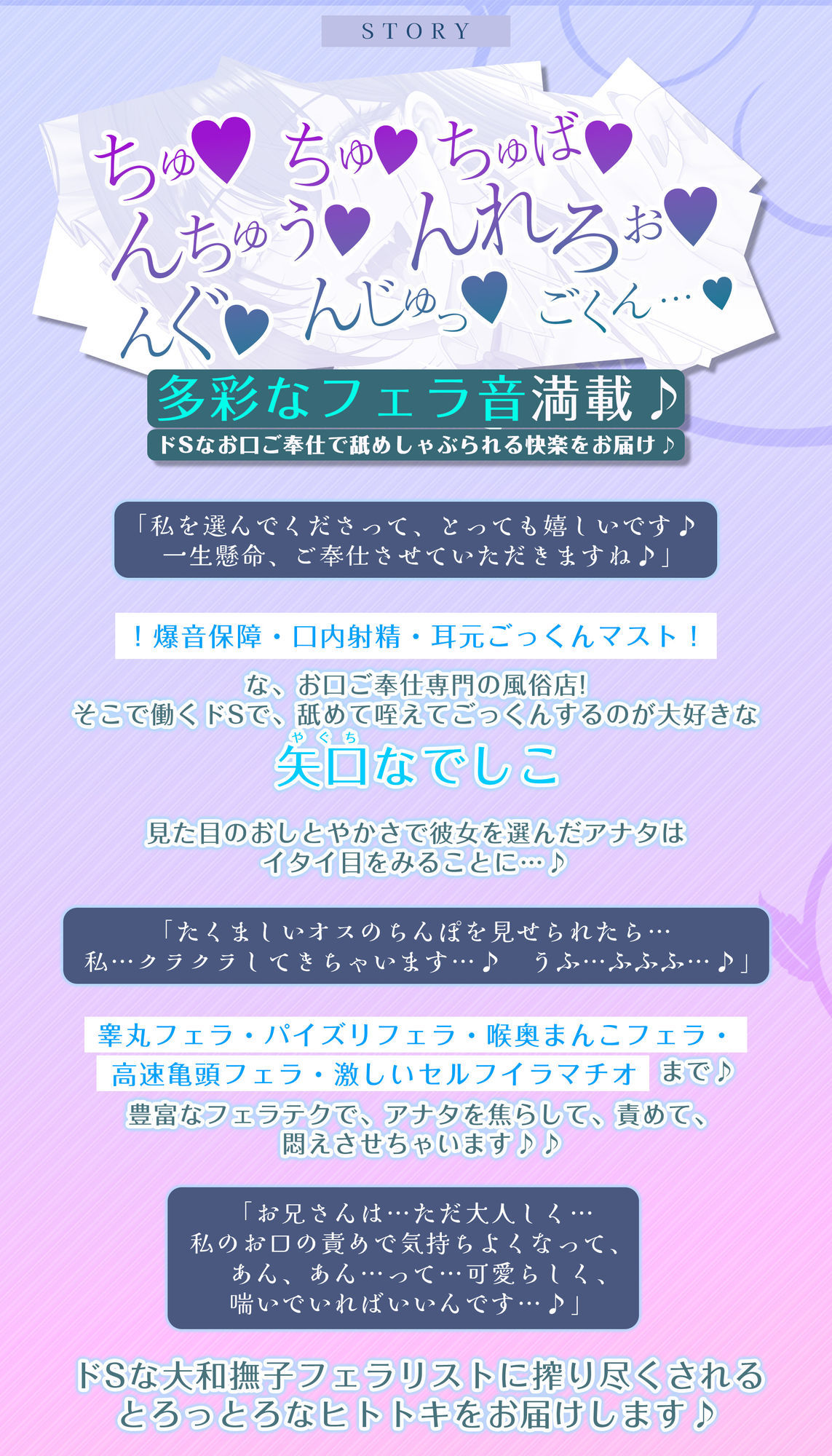 【フェラ＆ゴックン特化】お口ご奉仕スペシャリストの5種フェラ《激》 〜爆音保証・口内射精・耳元ごっくんマストのフェラチオ専門店矢口なでしこの場合 - サンプル画像 2