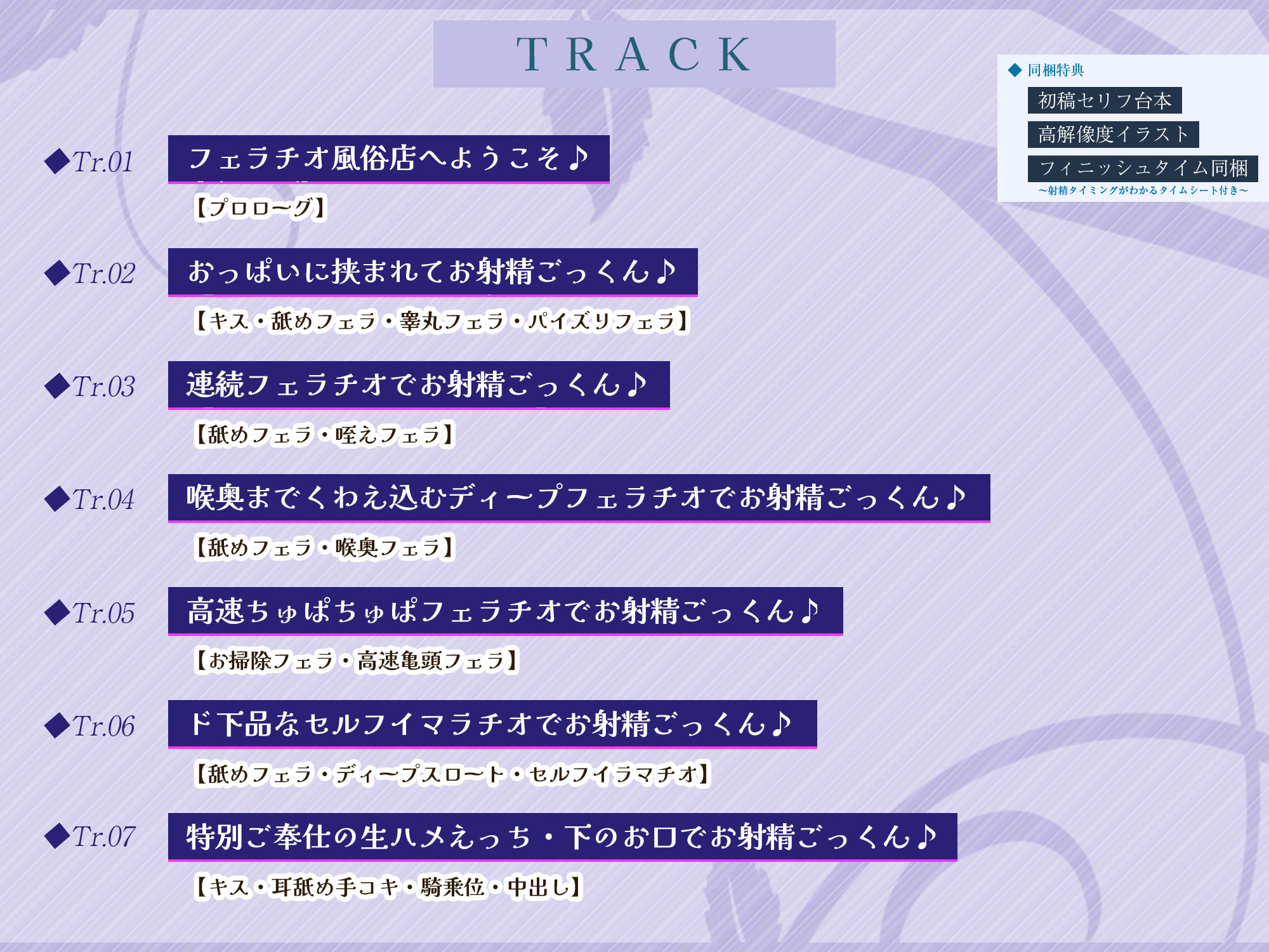 【フェラ＆ゴックン特化】お口ご奉仕スペシャリストの5種フェラ《激》 〜爆音保証・口内射精・耳元ごっくんマストのフェラチオ専門店矢口なでしこの場合 - サンプル画像 4