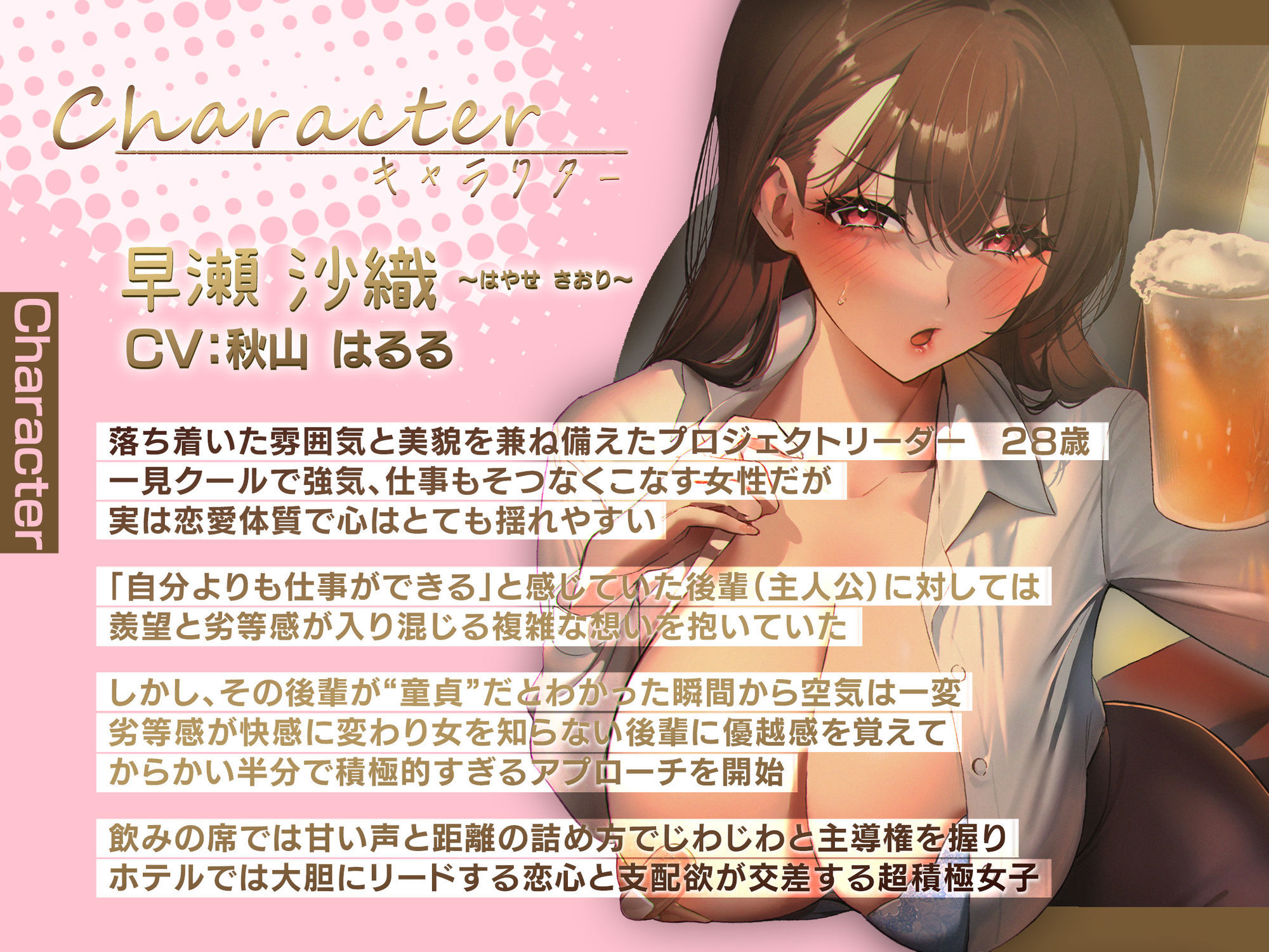 【超積極彼女】エリートなのに童貞バレした俺は泥●した女上司から弄ばれ中出しまでも迫られた - サンプル画像 3