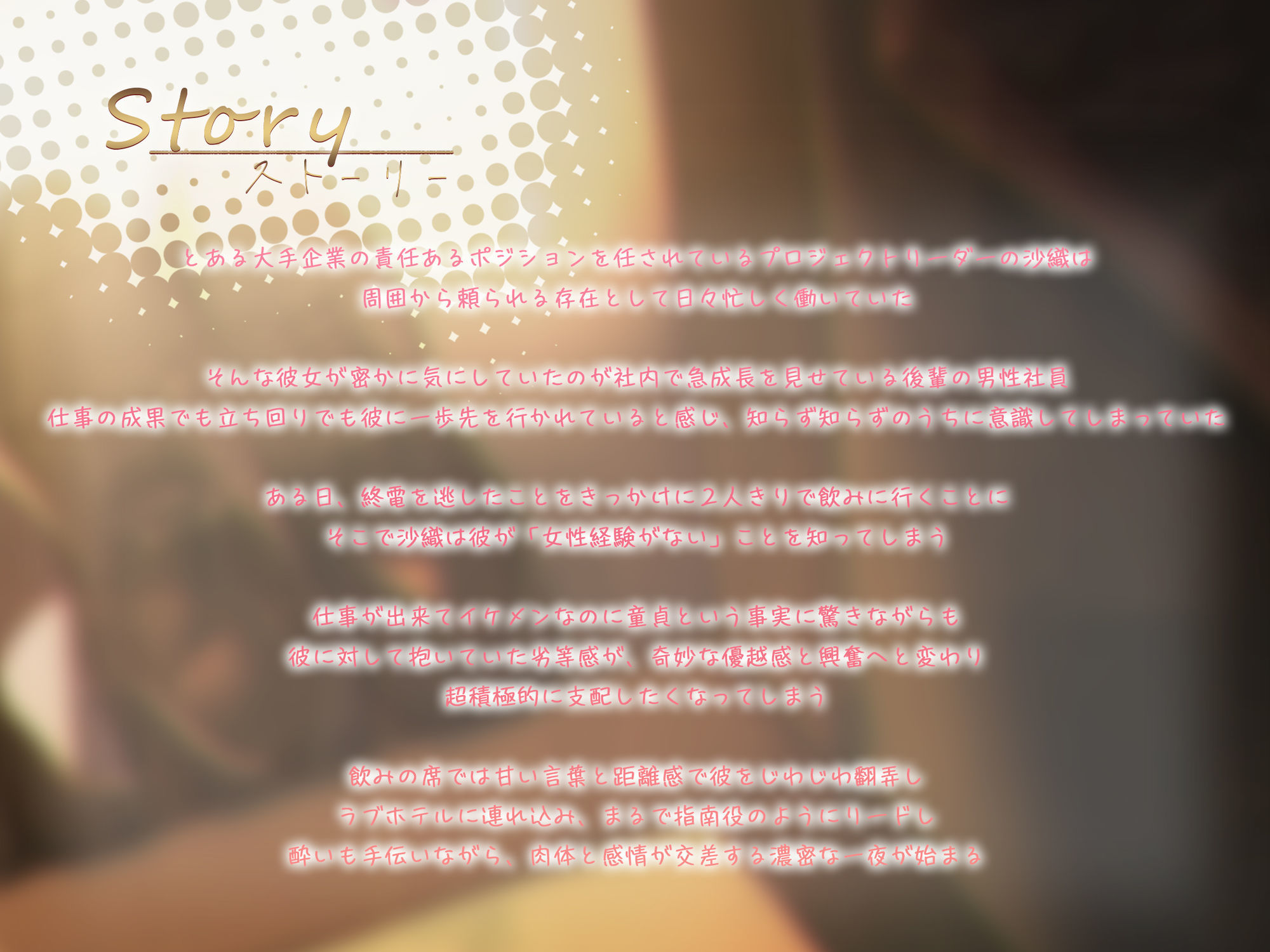 【超積極彼女】エリートなのに童貞バレした俺は泥●した女上司から弄ばれ中出しまでも迫られた - サンプル画像 4