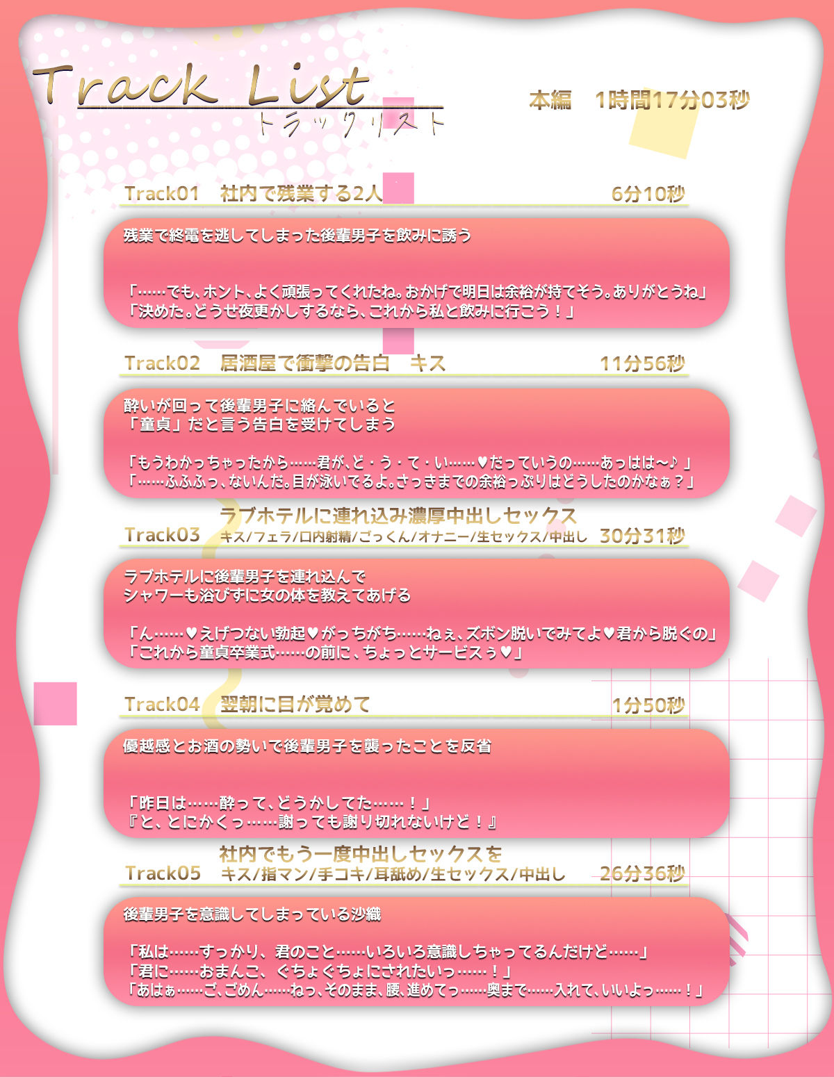 【超積極彼女】エリートなのに童貞バレした俺は泥●した女上司から弄ばれ中出しまでも迫られた - サンプル画像 5