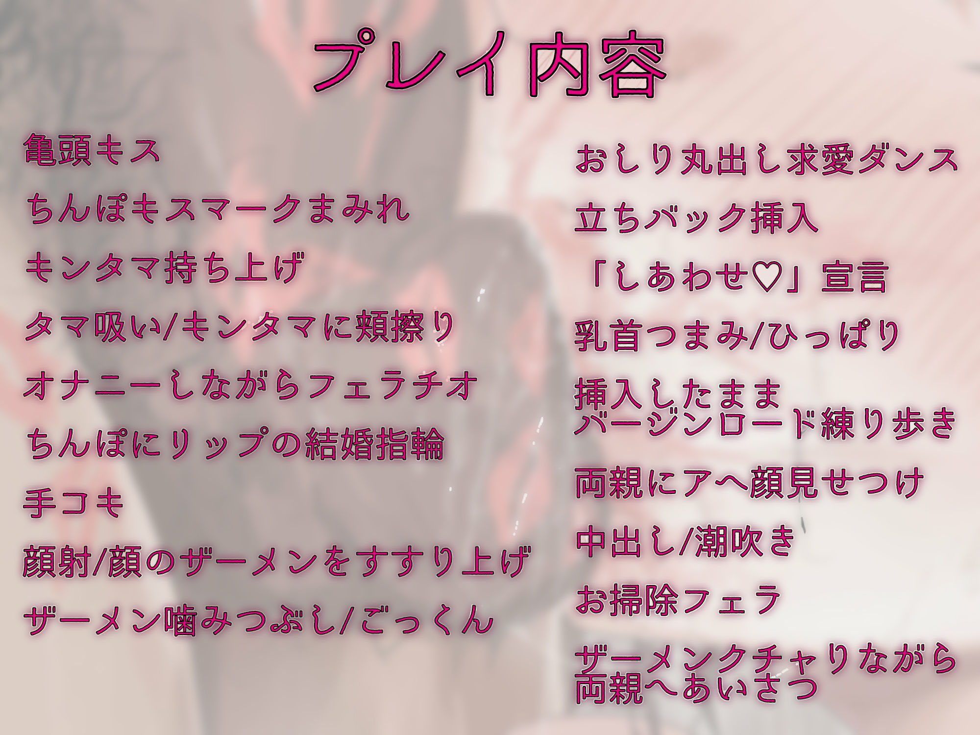 【ちんキスフェラ特化】この世界では、当たり前（はーと）結婚式で誓いのちんキス - サンプル画像 3