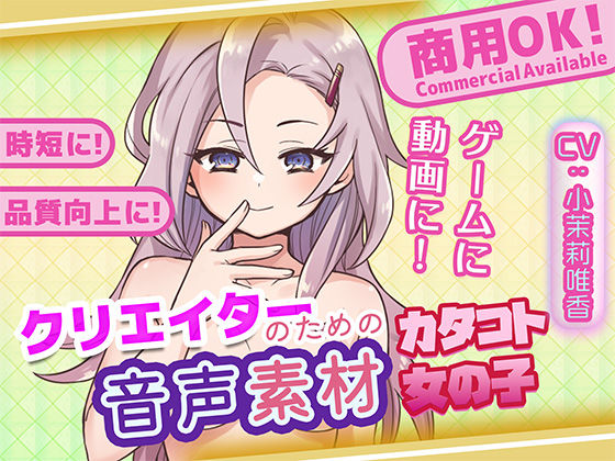 クリエイターのためのカタコトワード集