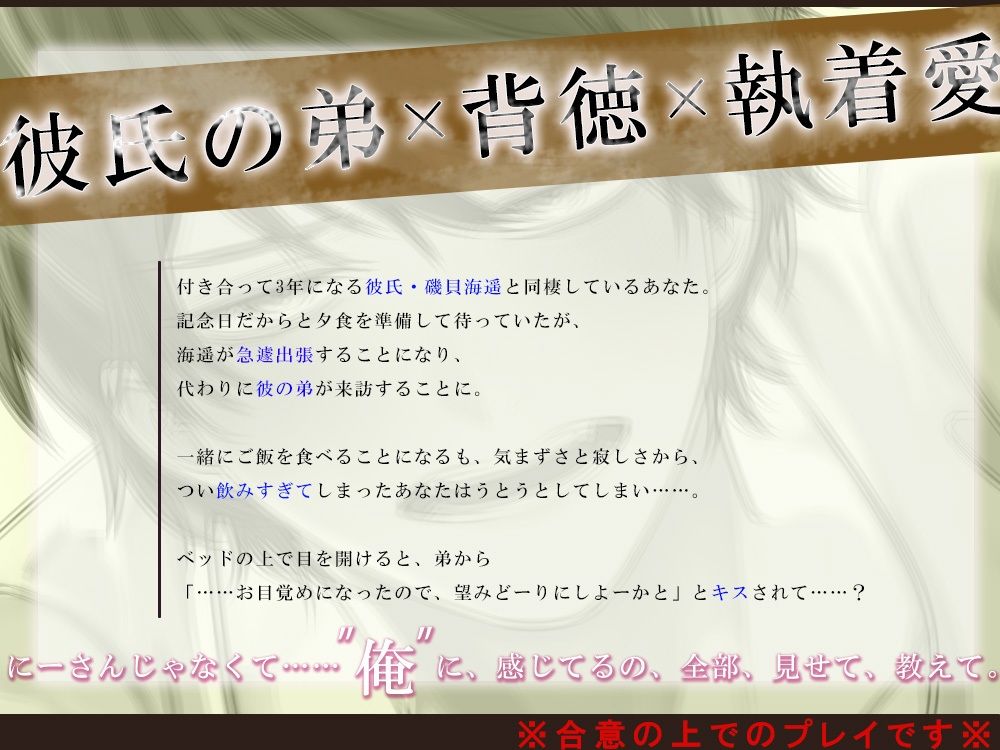 ラブかん 〜彼氏のベッドで執愛NTRれました〜【とことん愛され×ごっこあそび】 - サンプル画像 1