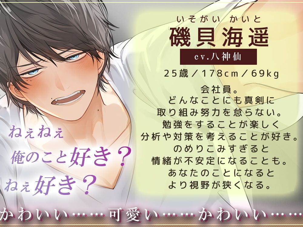 ラブかん 〜彼氏のベッドで執愛NTRれました〜【とことん愛され×ごっこあそび】 - サンプル画像 2