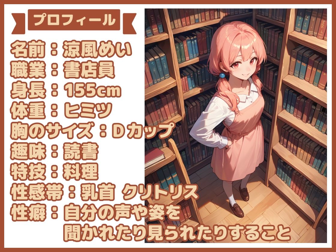 【実演SP（45）】萌え声処女のあまあまオナニー！めいのエッチな声たくさん聴いてね？SP！ - サンプル画像 1