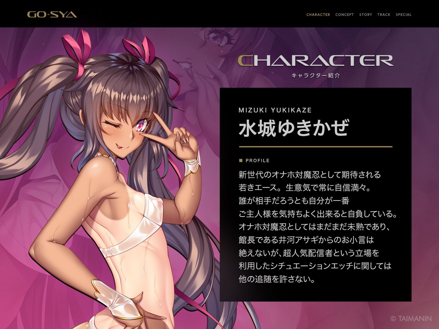 対魔忍RPGX 【高級ソープランドGO-SYA】あなただけのオナホ対魔忍 水城ゆきかぜ嬢〜生意気ツンデレ娘をイチャラブ教育〜 - サンプル画像 1