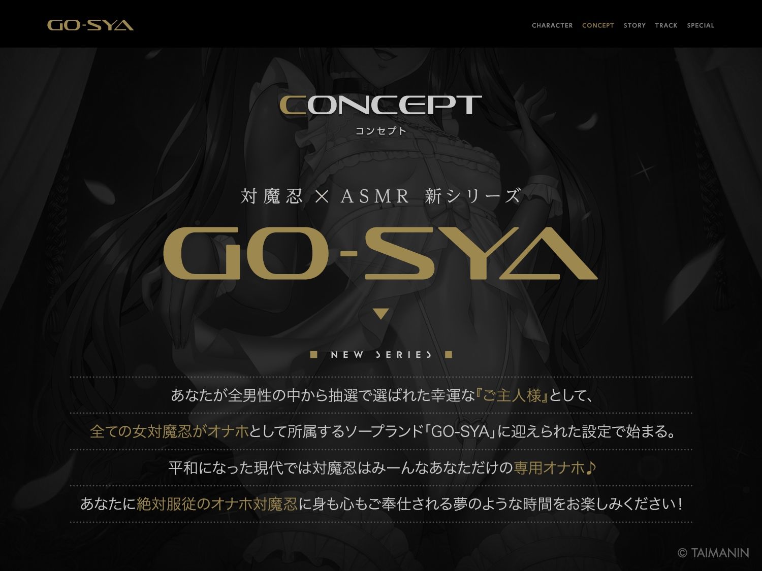 対魔忍RPGX 【高級ソープランドGO-SYA】あなただけのオナホ対魔忍 水城ゆきかぜ嬢〜生意気ツンデレ娘をイチャラブ教育〜 - サンプル画像 2