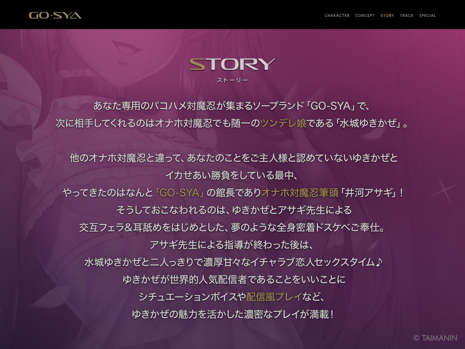 対魔忍RPGX 【高級ソープランドGO-SYA】あなただけのオナホ対魔忍 水城ゆきかぜ嬢〜生意気ツンデレ娘をイチャラブ教育〜 - サンプル画像 4