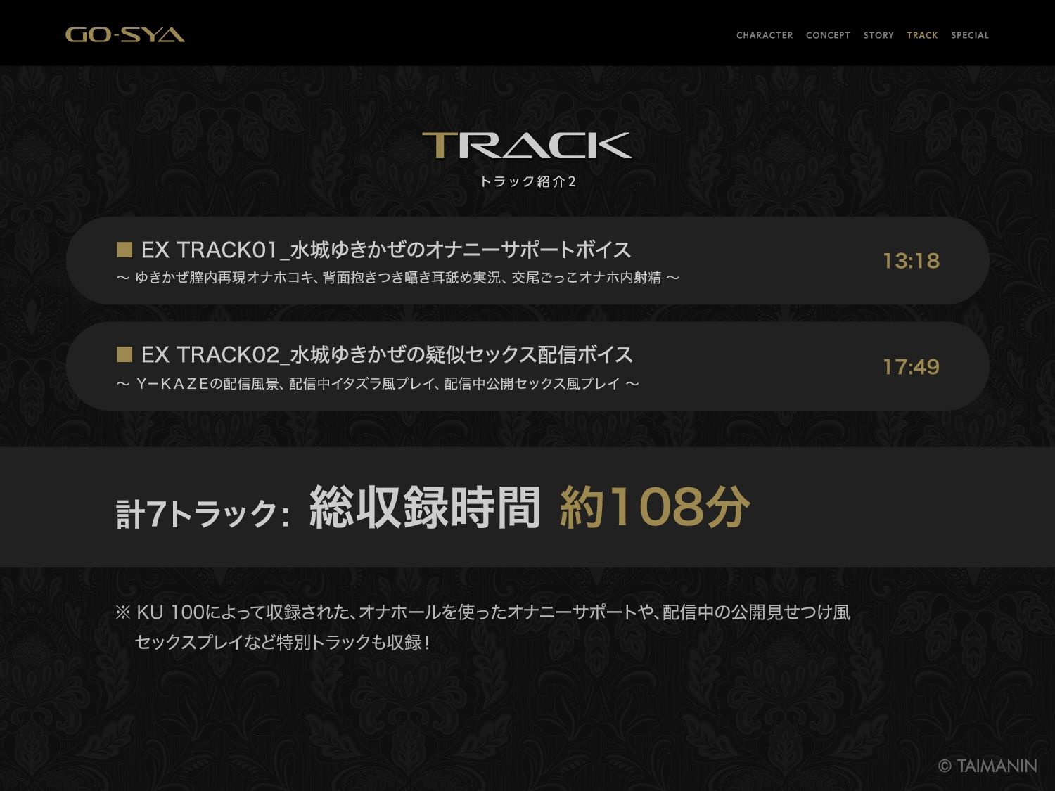 対魔忍RPGX 【高級ソープランドGO-SYA】あなただけのオナホ対魔忍 水城ゆきかぜ嬢〜生意気ツンデレ娘をイチャラブ教育〜 - サンプル画像 6