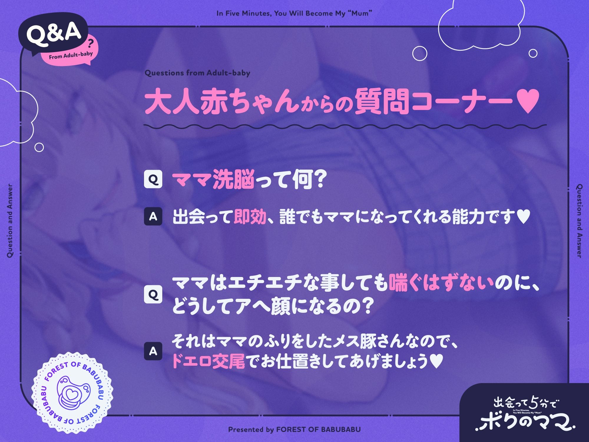 出会って五分でボクのママ〜ドM先生編〜【甘オホ声/催〇/生ハメ】 - サンプル画像 2