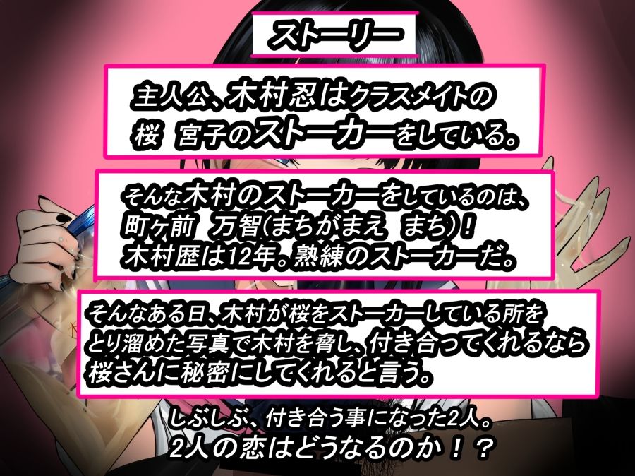 ストーカーのストーカーが脅して交尾 - サンプル画像 2