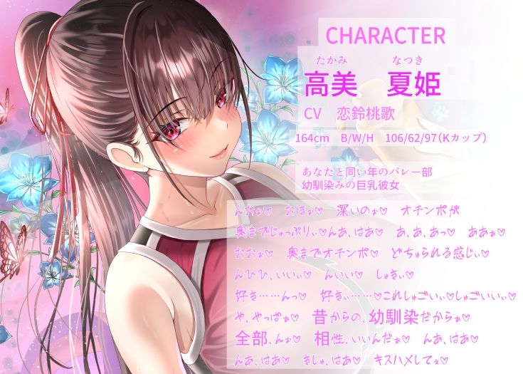 【12/23までドスケベ全裸差分付き！】僕が先に好きだったバレー部幼馴染みの巨乳彼女を全力の孕ませセックスで潮を吹くまでイカせまくって寝とった話 - サンプル画像 6