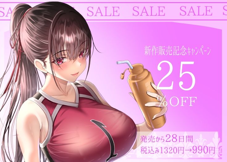 【12/23までドスケベ全裸差分付き！】僕が先に好きだったバレー部幼馴染みの巨乳彼女を全力の孕ませセックスで潮を吹くまでイカせまくって寝とった話 - サンプル画像 9