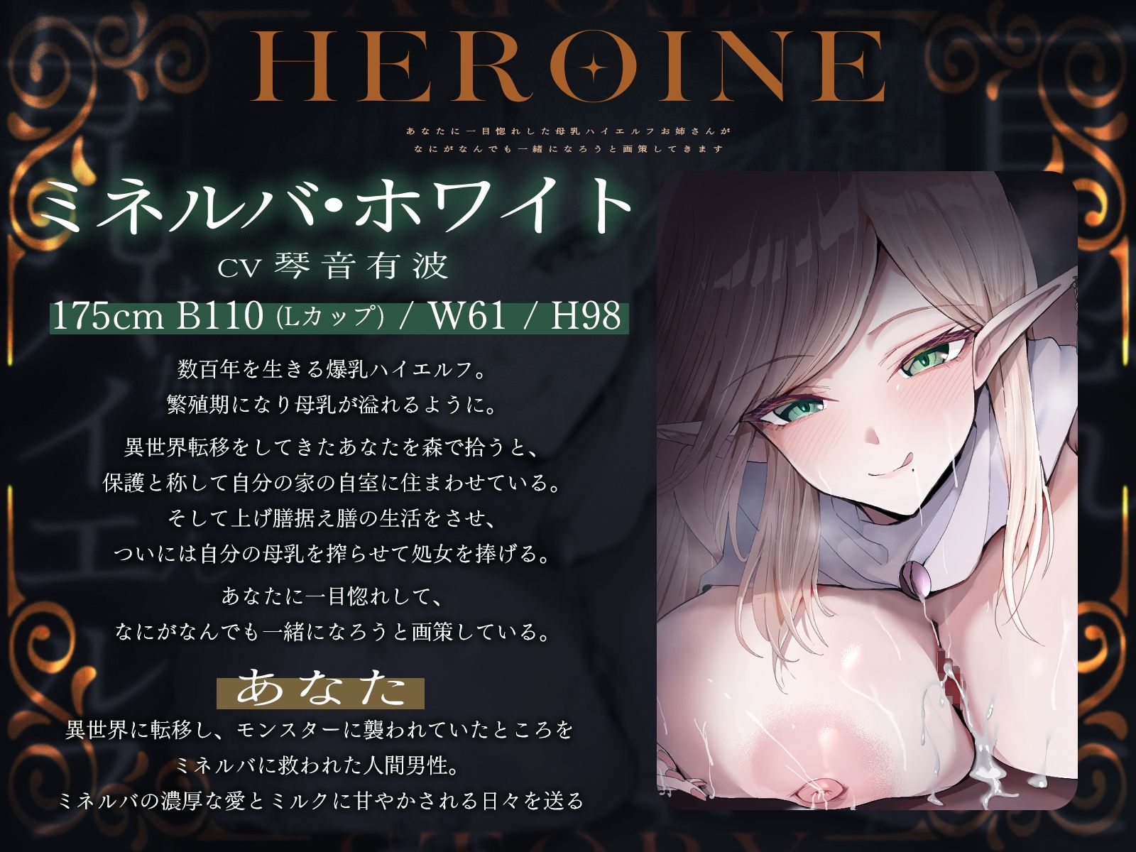 あなたに一目惚れした母乳ハイエルフお姉さんが、なにがなんでも一緒になろうと画策してきます♪（KU100マイク収録作品） - サンプル画像 2