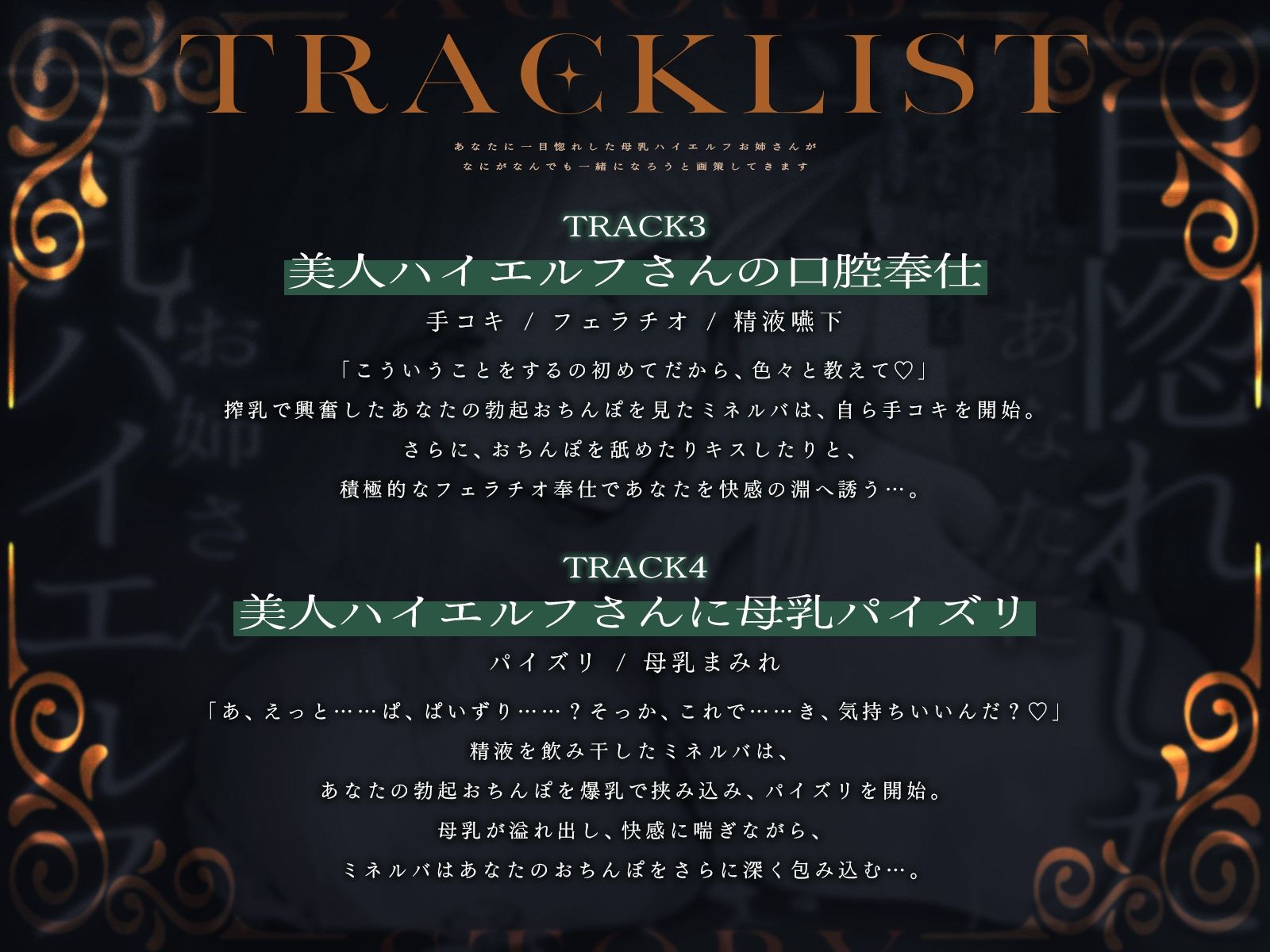 あなたに一目惚れした母乳ハイエルフお姉さんが、なにがなんでも一緒になろうと画策してきます♪（KU100マイク収録作品） - サンプル画像 4