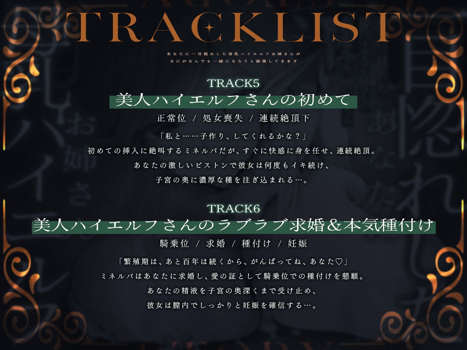 あなたに一目惚れした母乳ハイエルフお姉さんが、なにがなんでも一緒になろうと画策してきます♪（KU100マイク収録作品） - サンプル画像 5