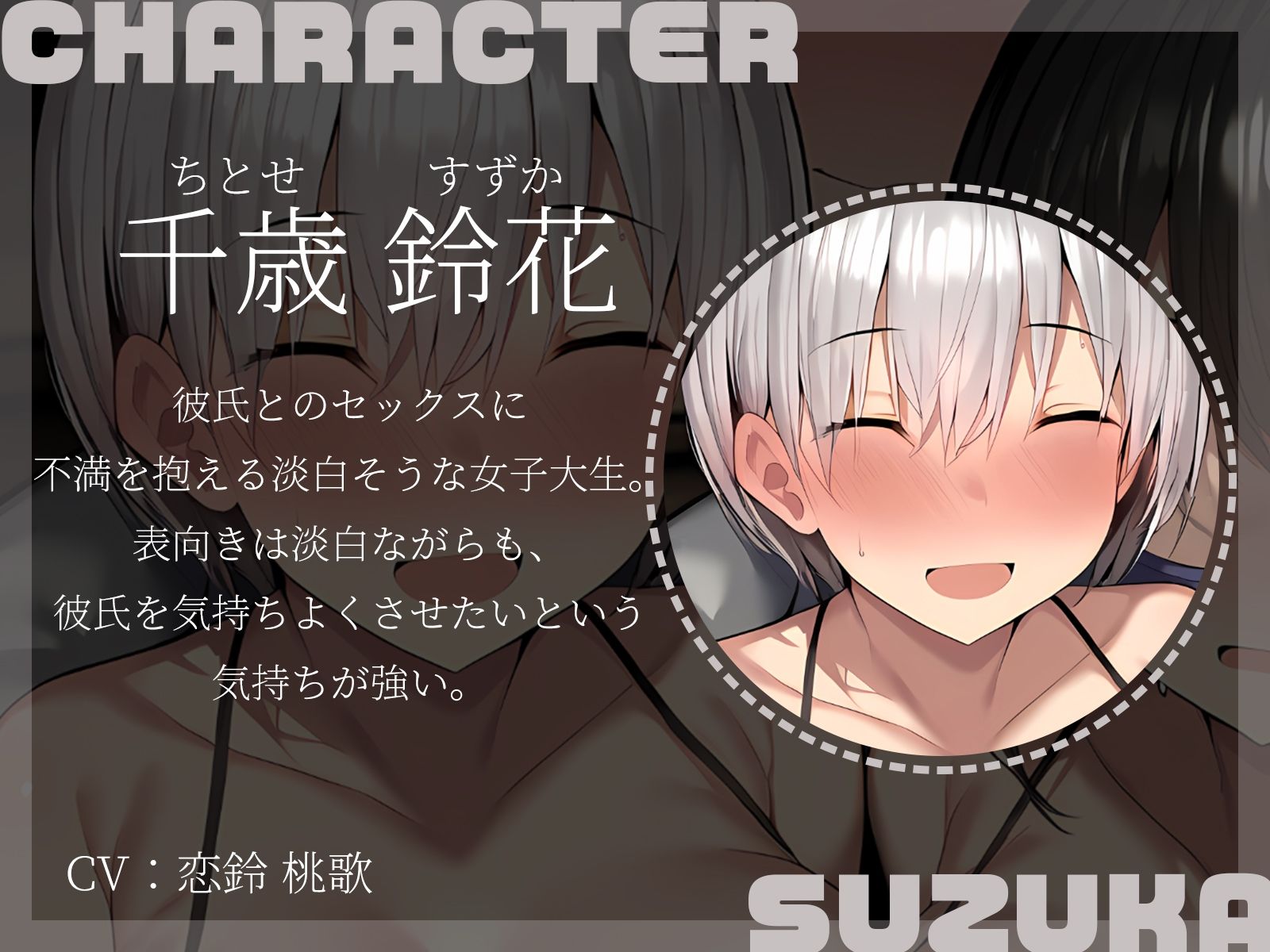 【KU100】彼氏の愚痴から始まるNTR物語〜あなたの肉棒で彼女たちの貞操を奪え〜 - サンプル画像 4