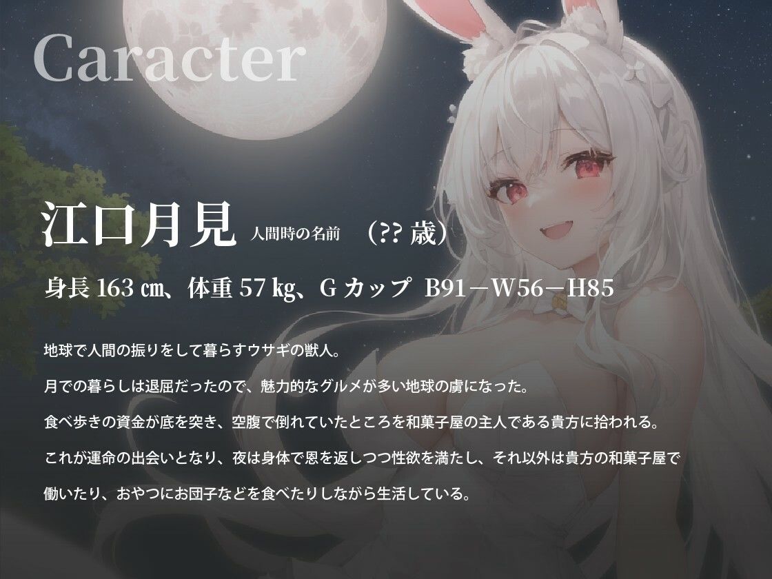 【KU100】爆乳バニーは故郷の月を離れてオレの股間のお月見だんご（精子入り）をしゃぶっている【バイノーラル/ファンタジー/中出し】 - サンプル画像 2